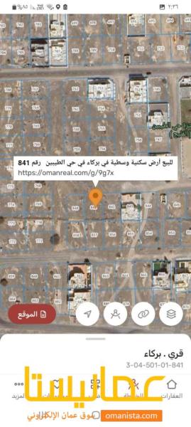 للبيع ارض سكنية في بركاء حي الطيبين بالقرب من منتزه