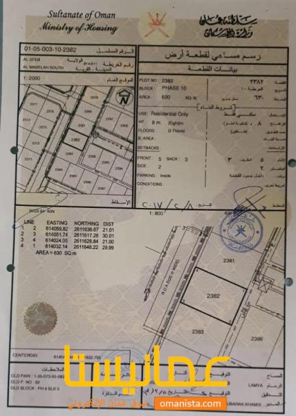 للبيع ارض سكنية ممتازة في المعبيلة بلوك 5