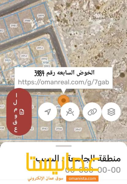 ارض في الخوض السابعه للبيع