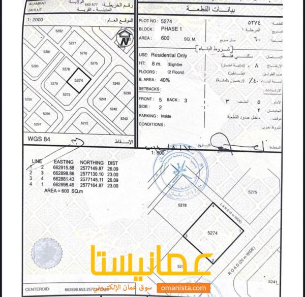 ارض سكنية مميزة في العامرات جحلوت رقم القطعة 5274