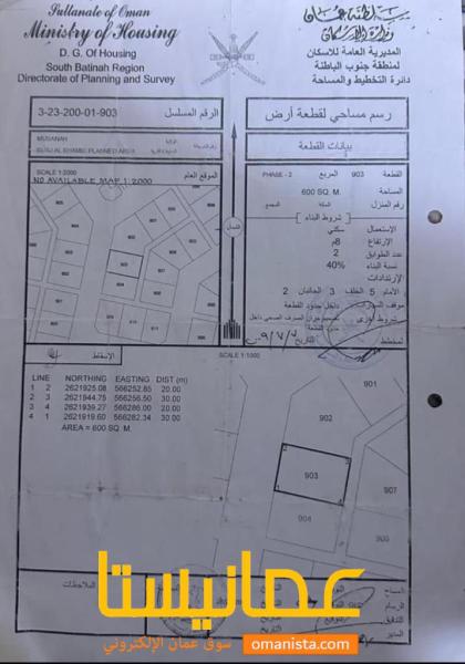 للبيع ارض سكنية ممتازة في المصنعة برج ال خميس جنوب المرحلة 2