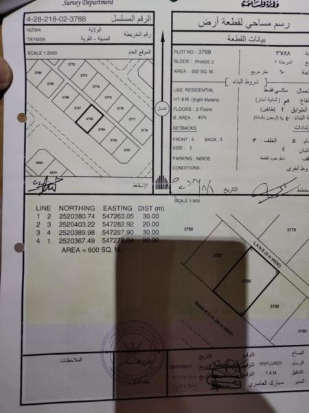 للبيع طيمساء 2