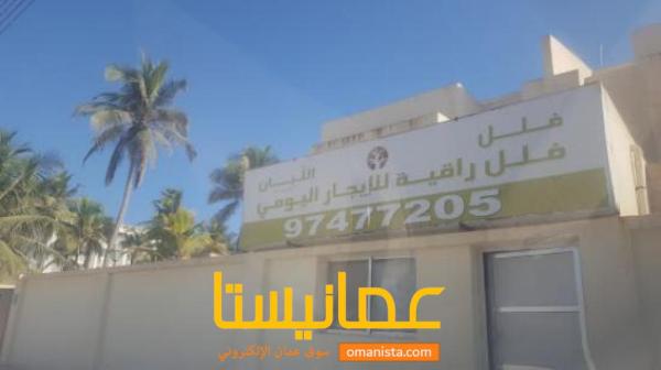 استراحة اللبان