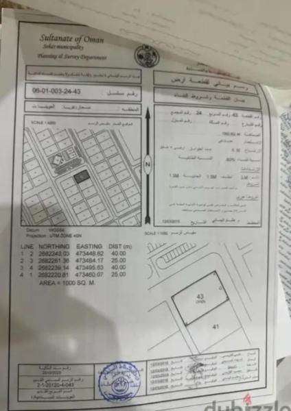 ارض صناعية للبيع مفتوحة من جهتين بمساحة كبيرة  مقابل مخطط مس