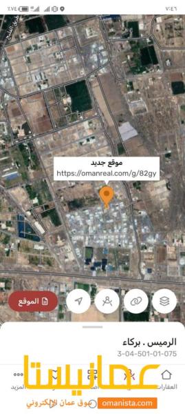 ارض سكنيه بركاء الفليج حى الطيبين