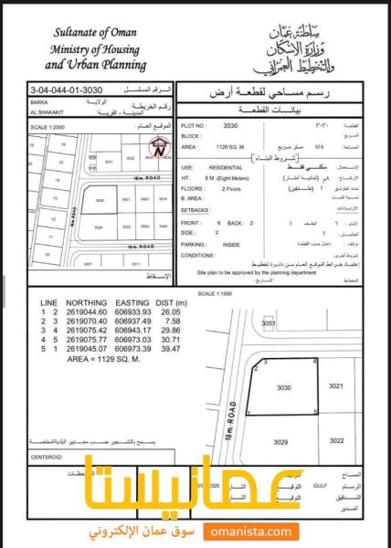 ارض سكنية مميزة في بركاء الشاخيط جنوب رقم القطعة 3030