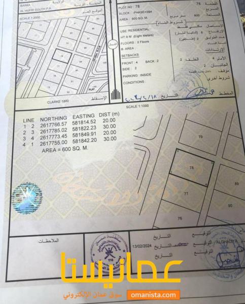 ارض سكنية مميزة في بركاء الحفري جنوب رقم القطعة 78