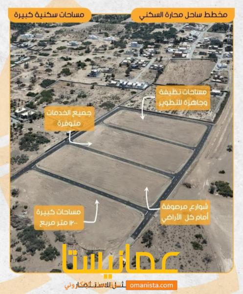 مخطط السوادي للبيع