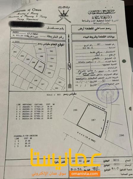 ارض سكنية مميزة في بركاء البلة رقم القطعة 287