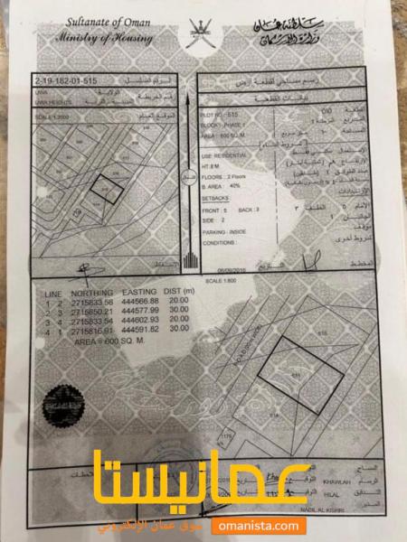 ارض للبيع مرتفعات لوى