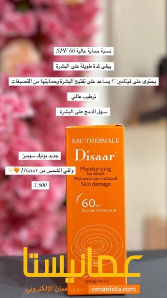 واقي شمس