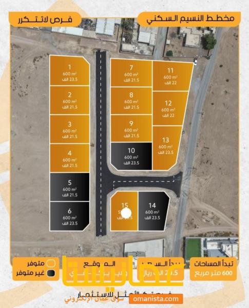 مخطط جديد الأمتلاك أرضك سكني بإطلالة مختلفة في الرميس مخطط النسي