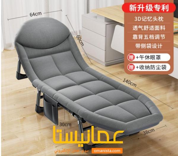 كرسي للاسترخاء المريح ويصير سرير