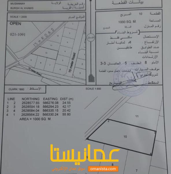 ارض سكنية مميزة في المصنعة برج ال خميس رقم القطعة 10
