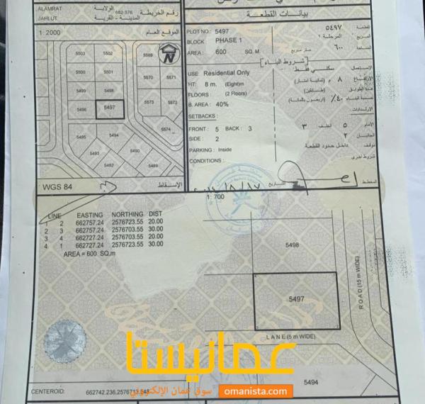 ارض سكنية مميزة في العامرات جحلوت رقم القطعة 5497