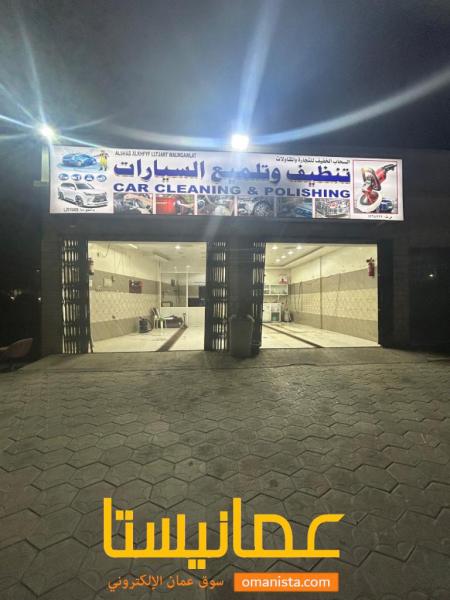 مغسلة سيارات للبيع