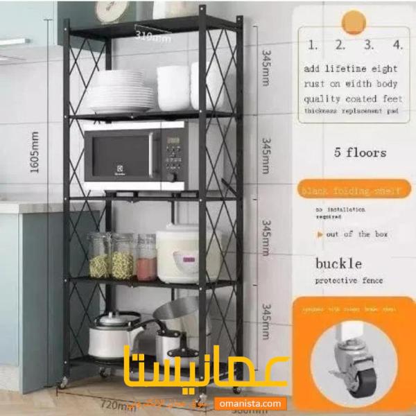 منظم للمطبخ