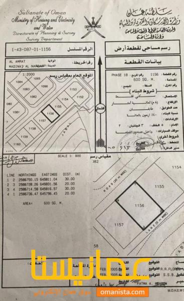ارض سكنية مميزة في العامرات مدينة النهضة 18 رقم القطعة 1156
