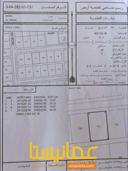 ارض سكنية مميزة في بركاء الهرم 5 رقم القطعة 731