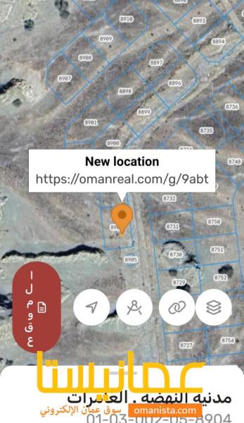 فرررصه للبيع او الاسثمار ارض في العامرات