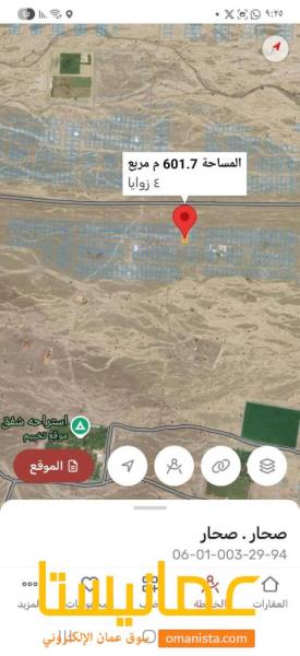 ارخص أرض فالعوينات ٢٩ صحار لحق