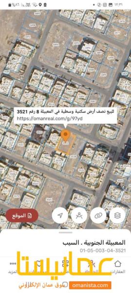 للبيع نصف ارض في المعبيلة الثامنة زاوية جنبها فضاء وأمامها مواقف