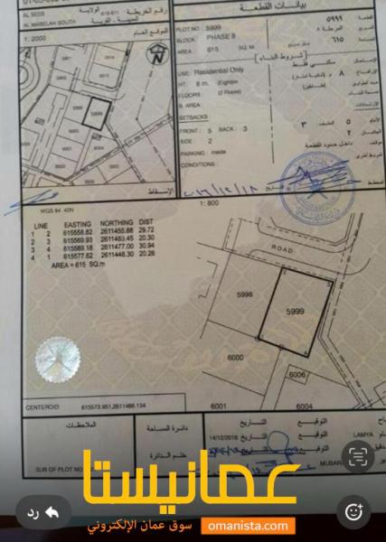 ارض سكنية مميزة في المعبيلة بلوك 6 رقم القطعة 5999