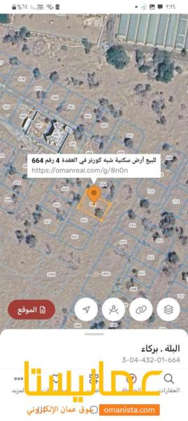 للبيع ارض سكنية شبه كورنر في العقدة 4 بجنب استراحة نسم