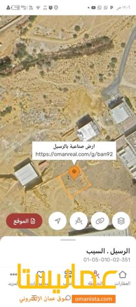 ارض للبيع صناعيه بالرسيل