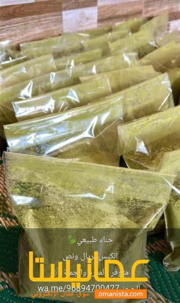 حناء طبيعي بدون اي مواد كيمياويه