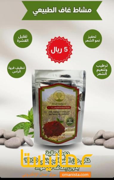 منتجات غاف هو خياركم المثالي