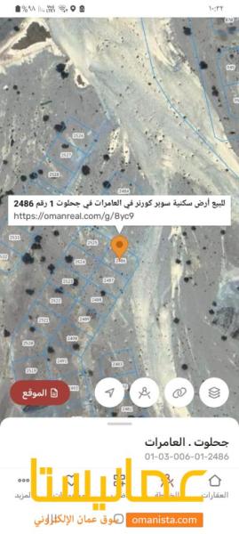 للبيع ارض سكنية سوبركورنر ممتازة في جحلوت1 بجنب استراحة سكون