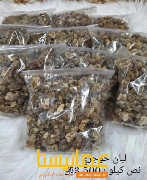 بخور وعطور ولبان وظفاريات بسعر المفرد والجملة