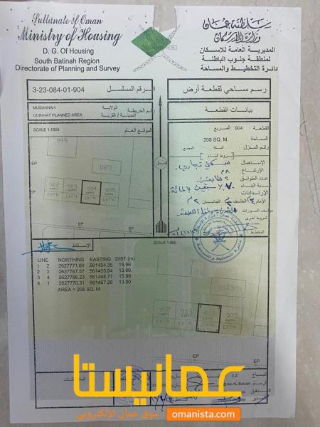 ارض سكني تجاري ف المصنعة