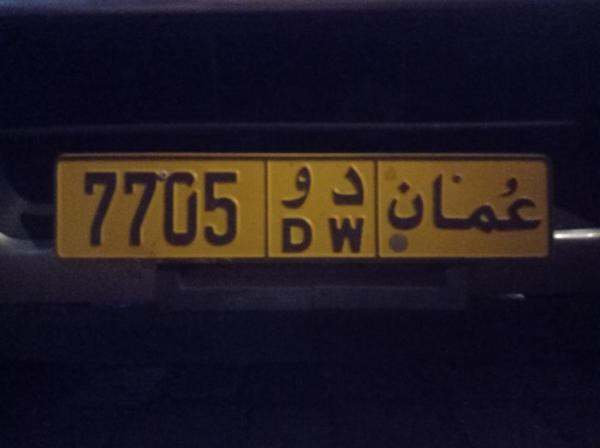 ولاية العامرات