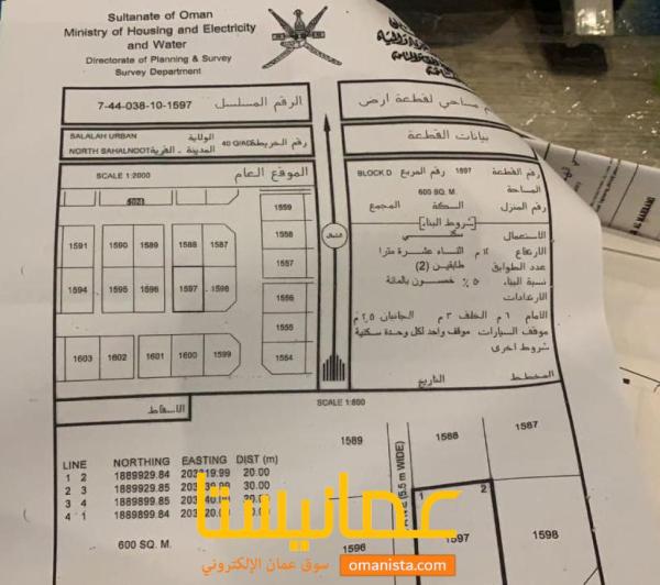 ارض سكنية مميزة في صلالة صحنوت الشماليه مربع د رقم القطعة 15