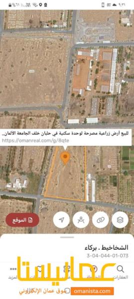 للبيع ارض زراعية مصرحة لوحدة سكنية بمساحة 17380م في حلبان