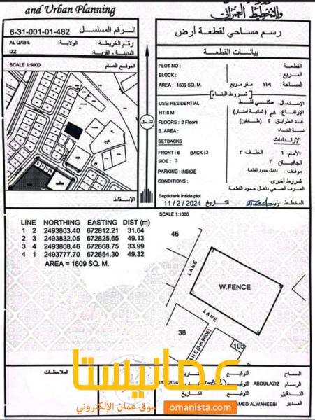 ارض سكنية مميزة في القابل منطقة عز رقم القطعة 482