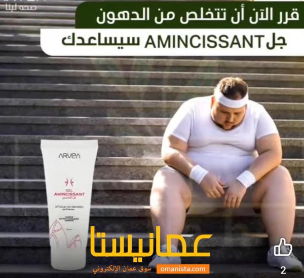 تخسيس بدون معاناة الان بجميع دول الخليج