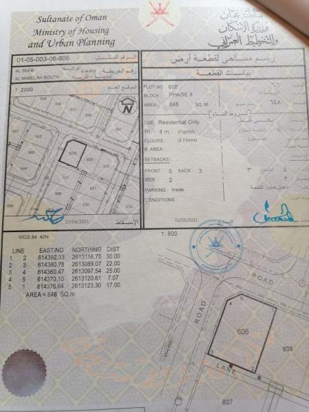 أرض للبيع في المعبيلة الجنوبية. المرحلة ركنية من المالك