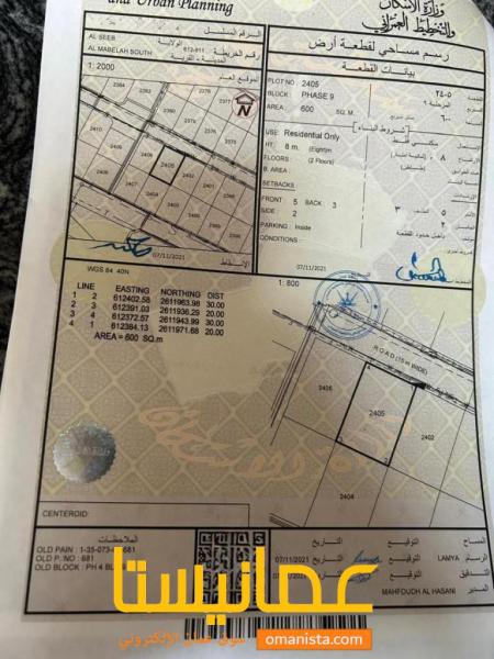 ارض سكنية مميزة في المعبيلة بلوك 9 رقم القطعة 2405