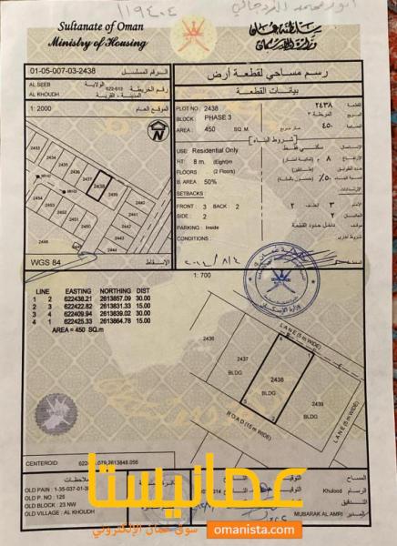 منزل للبيع الخوض 85000