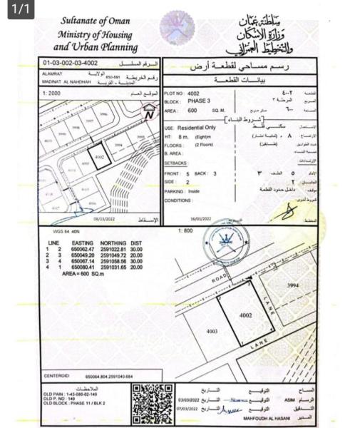 ارض للبيع في العامرات ١١/٢ مفتوحه من ٣ جهات علي شارع قار