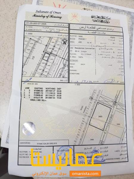 ارض سكنية تجارية مميزة في المعبيله 5/2 رقم القطعة 3495