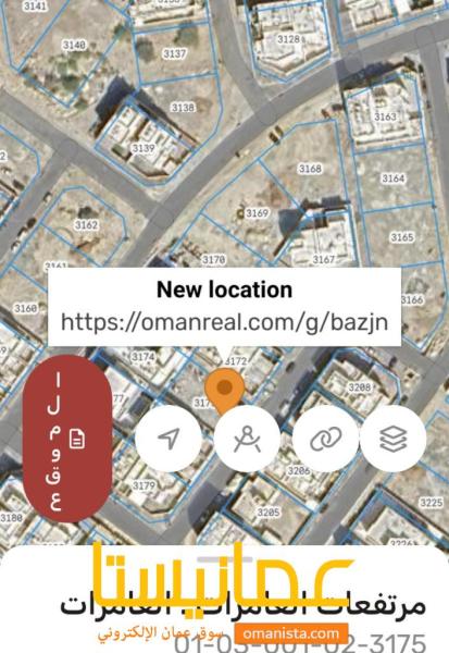 ارض في مرتفعات العامرات الثانيه للبيع