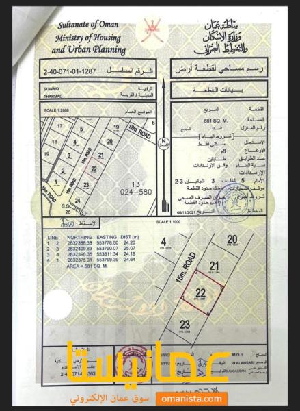 ارض سكنية مميزة في السويق الثرمد رقم القطعة 22