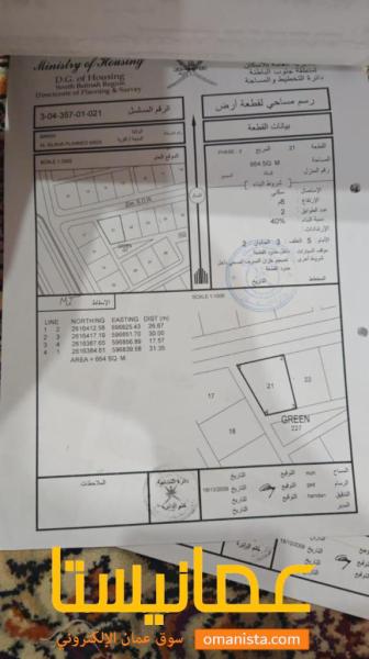ارضين شبك مميزة في بركاء السلاحة رقم القطعة 21-22