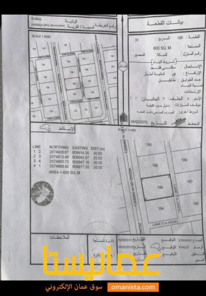 ارض سكنيه للبيع سمائل العوينه مساحة 600مترمطلوب9الف