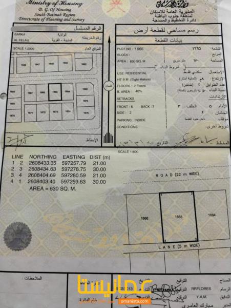 للبيع ارض سكنية وسطية في بركاء في الفليج المعمورة 1665