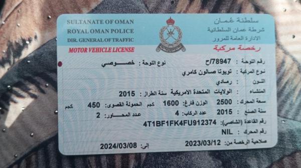 كامري للبيع 2015